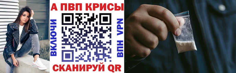 A-PVP крисы CK магазин Томск