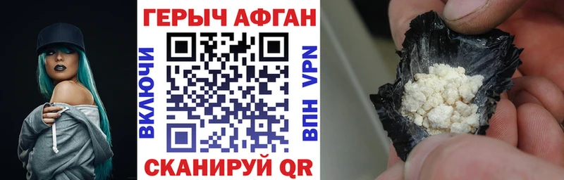 ГЕРОИН VHQ  Томск 