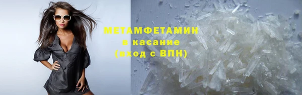метамфетамин Бронницы