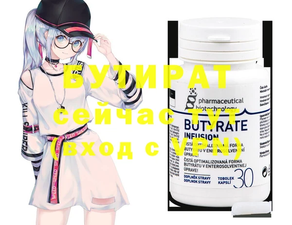 метамфетамин Бронницы