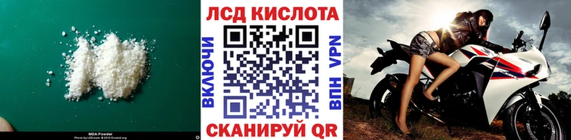 LSD-25 экстази кислота  даркнет сайт  kraken ONION  Томск 