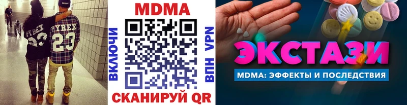 MDMA молли  Томск 
