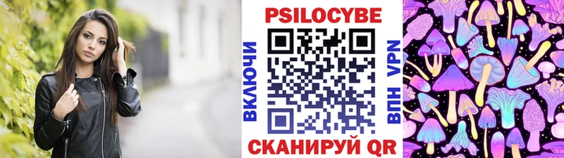 Галлюциногенные грибы Magic Shrooms  Томск 